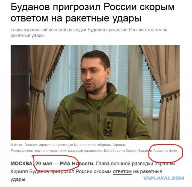 Глава украинской военной разведки Буданов был ранен 29 мая во время российского удара по зданию его ведомства