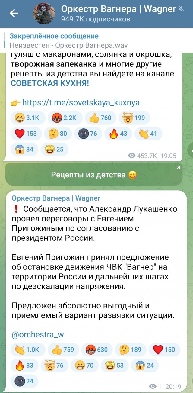 Сообщение пресс-службы Президента Республики Беларусь