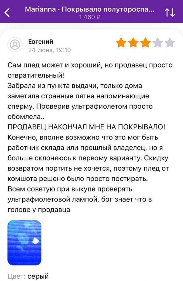 Нуштош 06.07.2023
