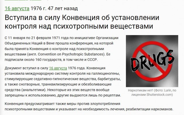 Демократия в опасности!