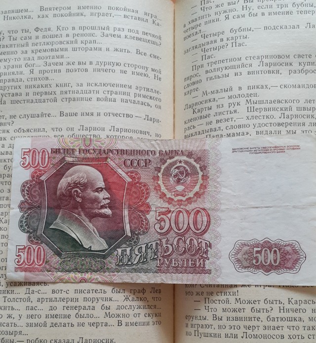 Неожиданная находка