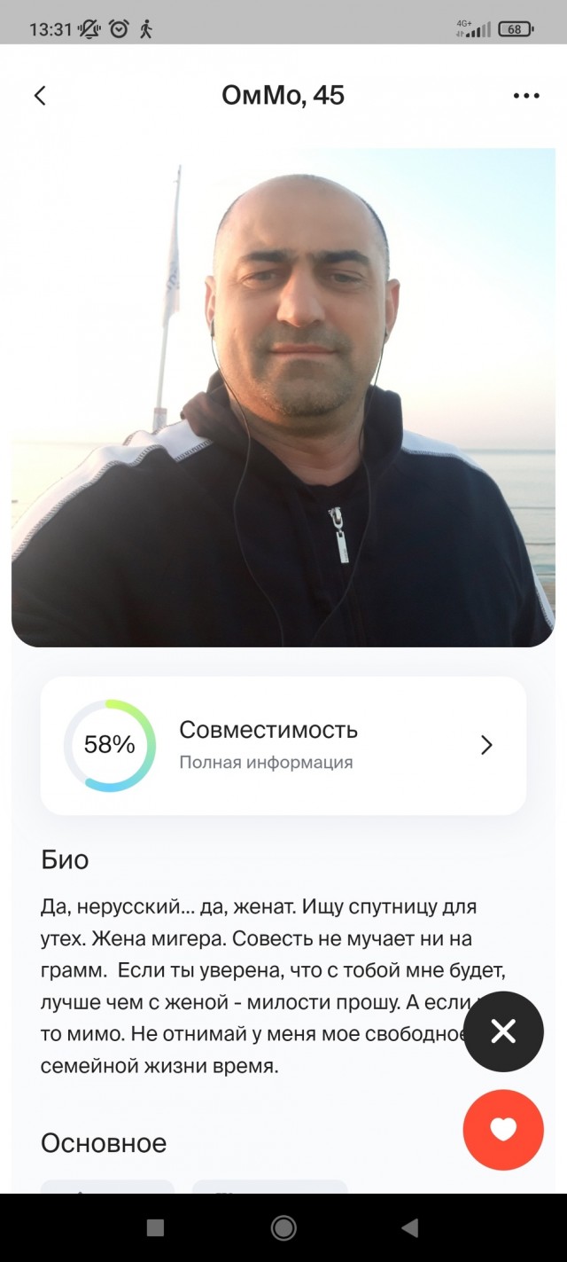 Постыдное с сайтов знакомств часть 4