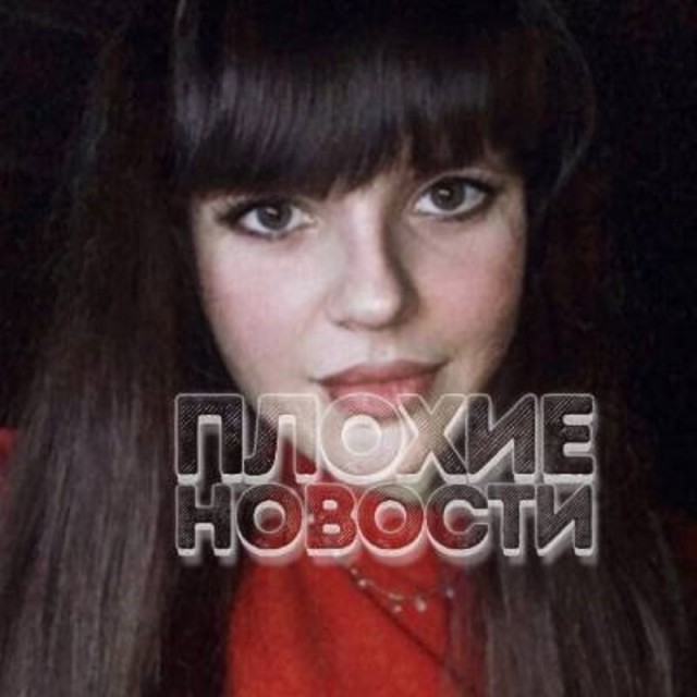 В Краснодарском крае бывший парень облил девушку кислотой из-за расставания