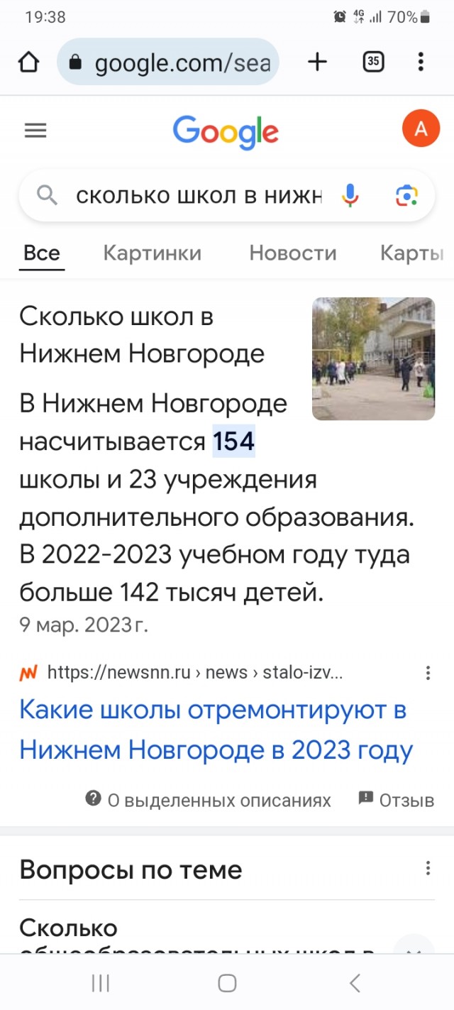 Вооружённый мужчина пытался прорваться в школу № 800 в Нижнем Новгороде