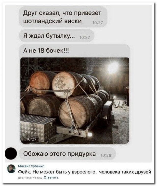 Забавные комментарии из социальных сетей (09.10.23)