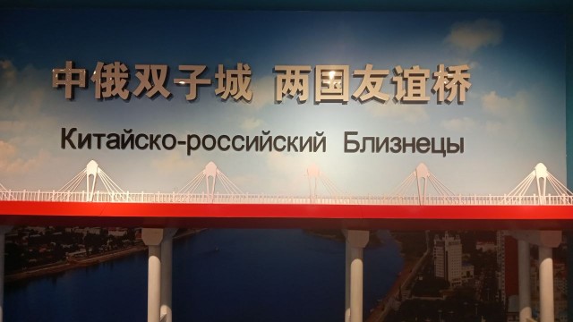 300 российских туристов четвёртый день подряд не могут выбраться из международного пункта пропуска в китайском Хэйхэ