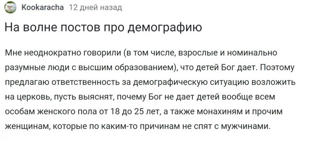 Нуштош 15.12.2023