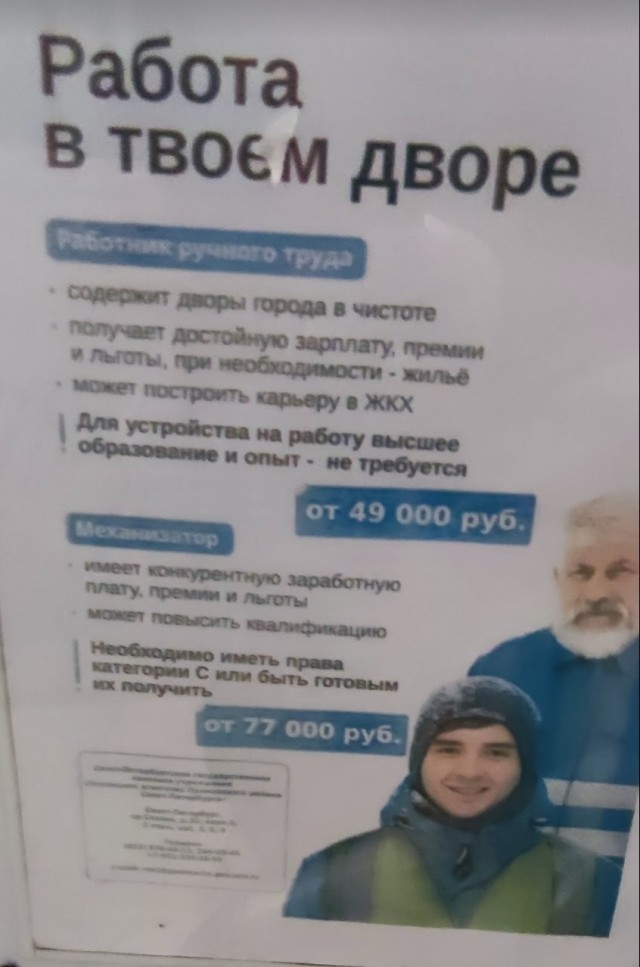 Загадка, почему сейчас практически нет дворников удачно разрешена.