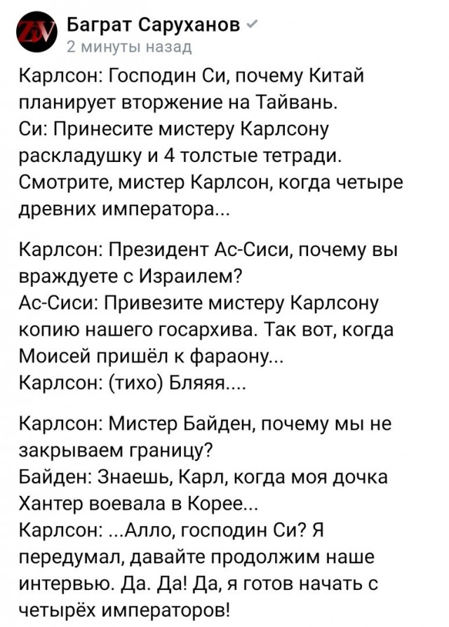 Такер в Китае