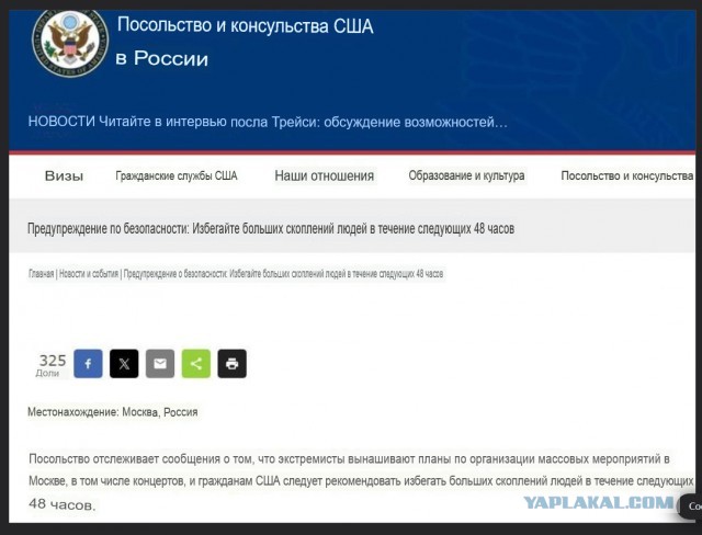 Дипмиссии США и Британии опубликовали предупреждение для граждан в России