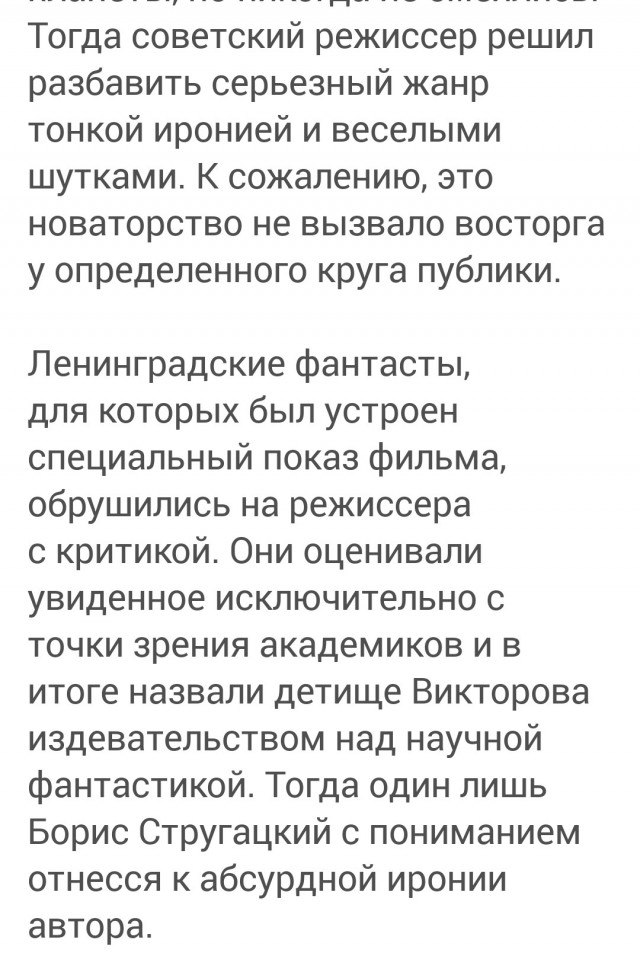 Советский ответ Стенли Кубрику: пять причин пересмотреть фильм «Москва – Кассиопея»