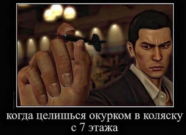 Деграднём?