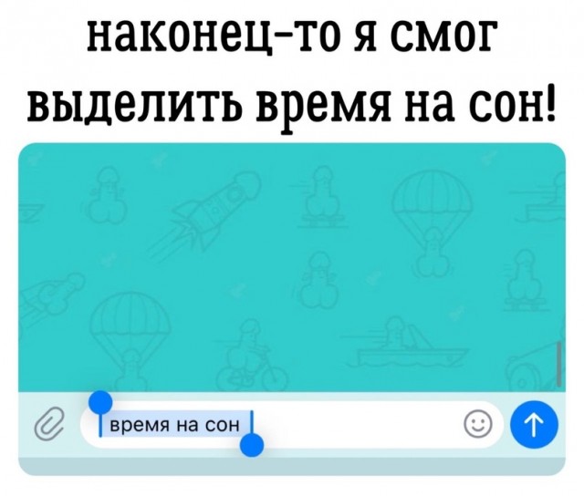 Не очень адекватный юмор