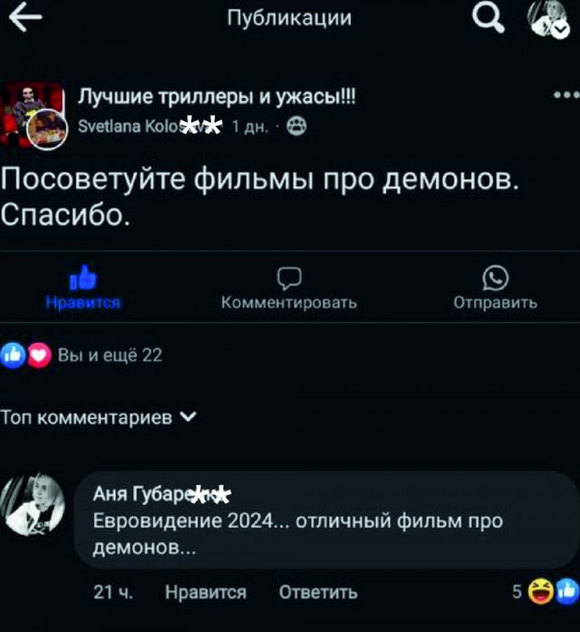 Так себе картинки 31.05.24