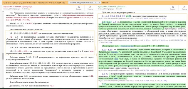 Экзамен по ПДД