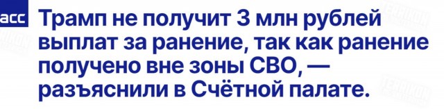 Конспирология в покушении на Трампа