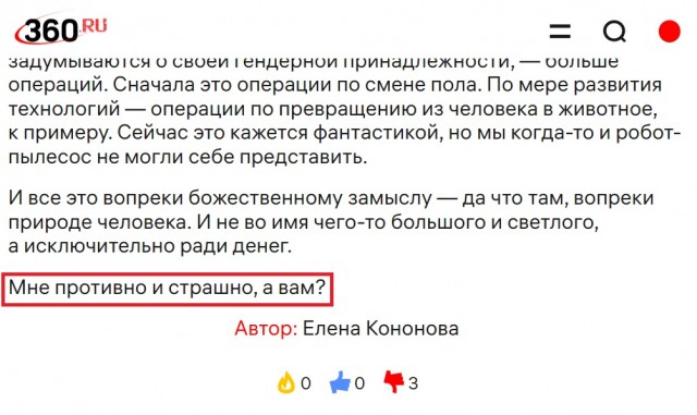 Disney предлагает стерилизовать детей своим сотрудникам