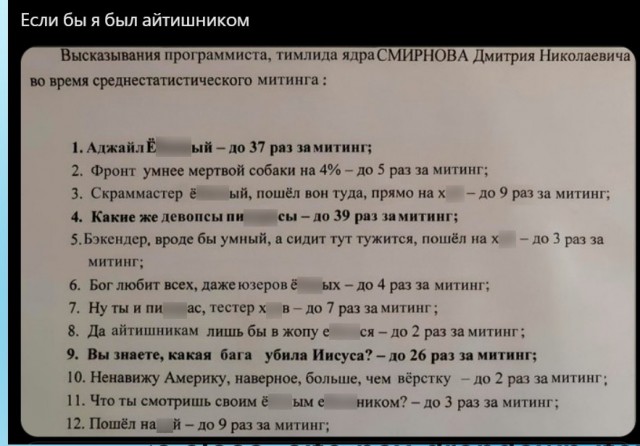 Околоайтишные мемчики 5