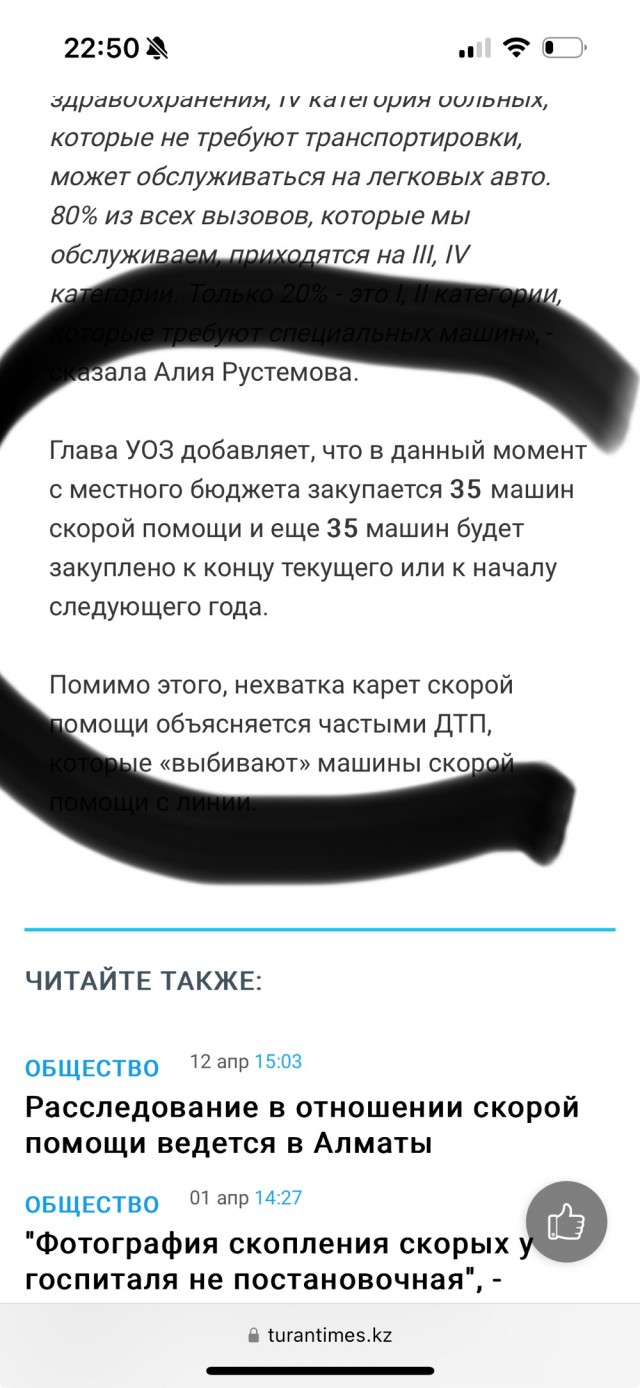 Скорая помощь в Казахстане из-за нехватки средств может перестать быть круглосуточной