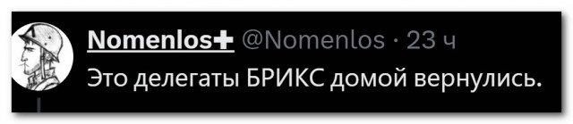 Тем временем в ЮАР