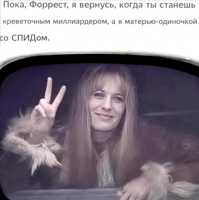 Форрест Гамп. 10 актёров из фильма тогда и сейчас