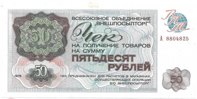 Скоро. Курс доллара.
