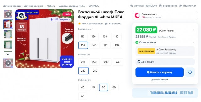 А вы видели цены на мебель?