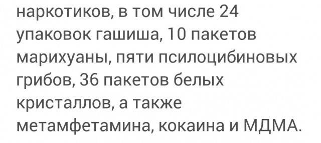 Российского гражданина могут казнить на Бали за распространение наркотиков