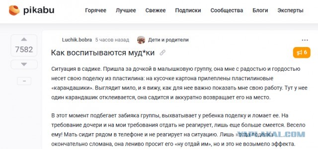 Как воспитываются мудаки⁠⁠