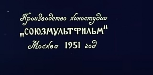 Новогодние мультфильмы: Ночь перед Рождеством