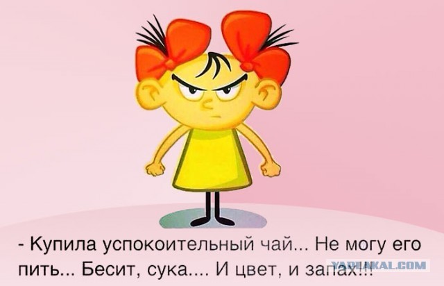 Попить немного чаю, чтобы успокоиться
