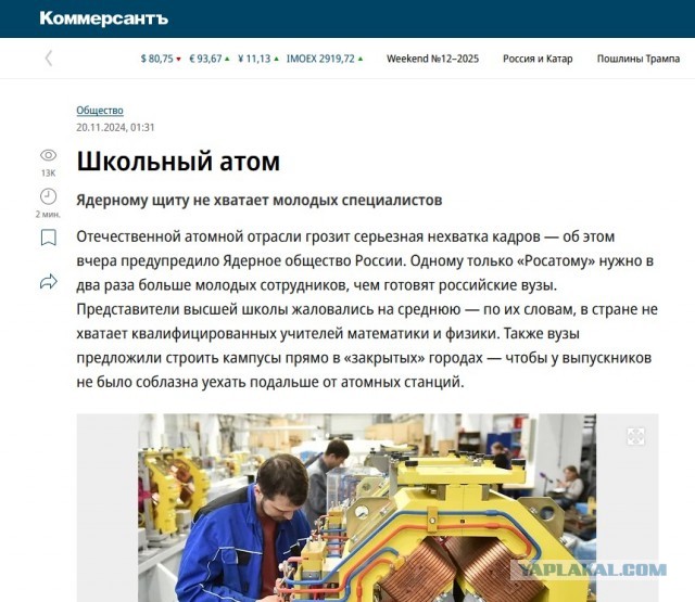 Забытая наука в гробовой тишине