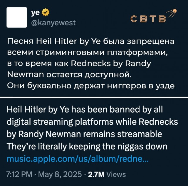 Песня Канье Уэста «Heil Hitler» была запрещена на всех основных платформах