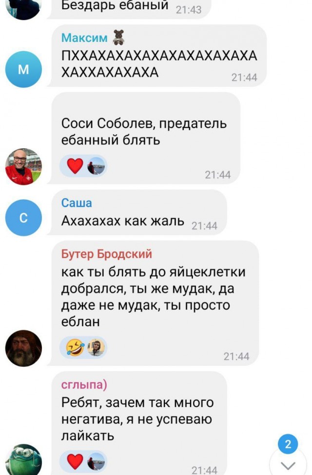 РПЛ без прикрас и модераций 5