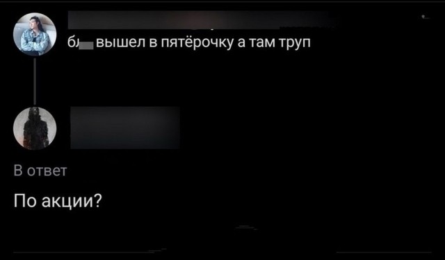 Еб**ины