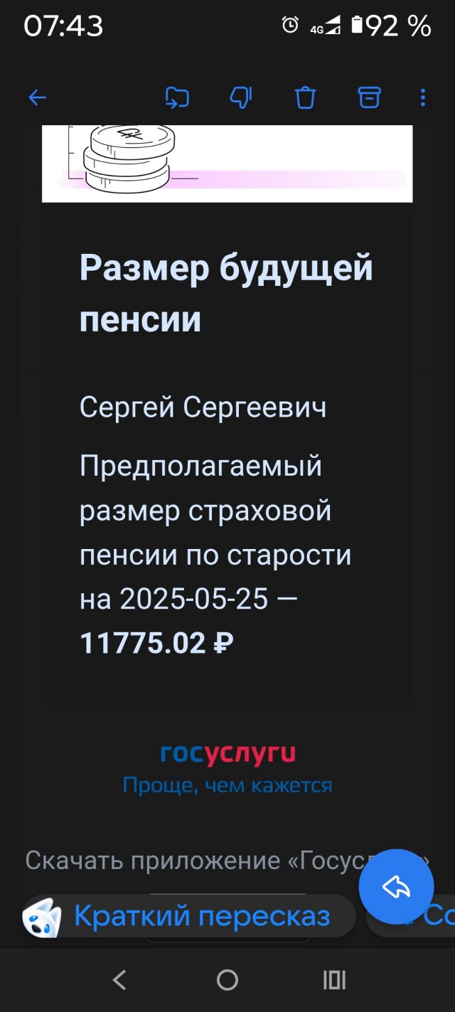 Благая весть