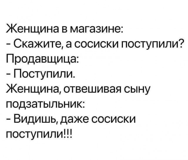 Маленькая пятница 11.06