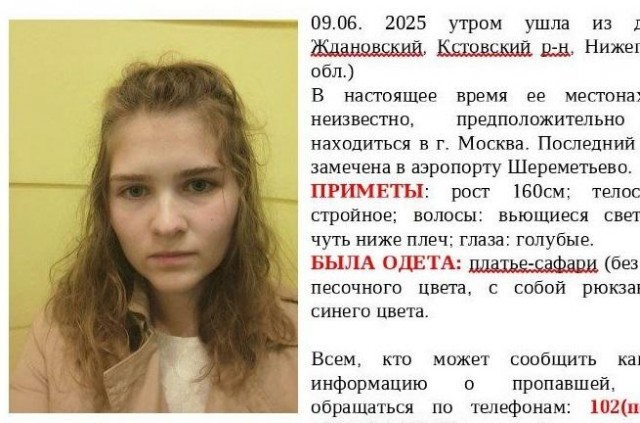 Преступники, называющие себя посетителями нижегородской студентки, вышли на связь с редакцией
