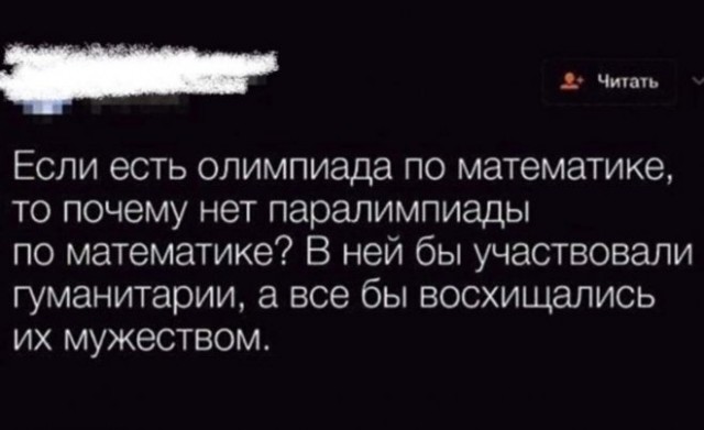 Веселые картинки в пятницу (01.08)