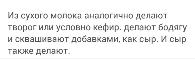 Кто работал на молоке?