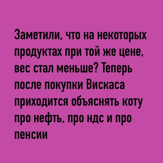 Так себе картинки 09.08.25
