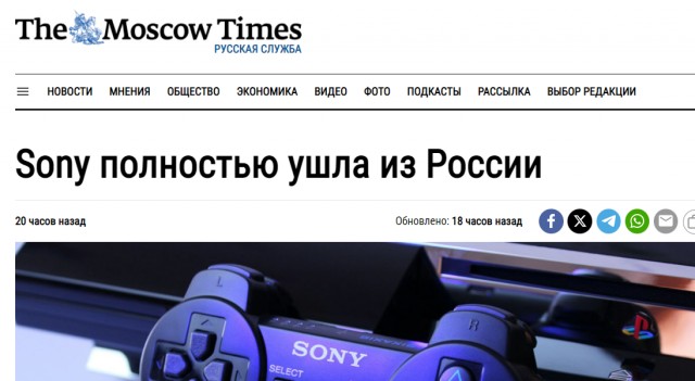 Sony полностью ушла из России