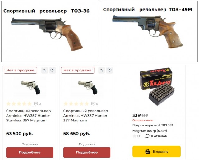 Патрон .357 Magnum и револьвер S&W Model 27-2