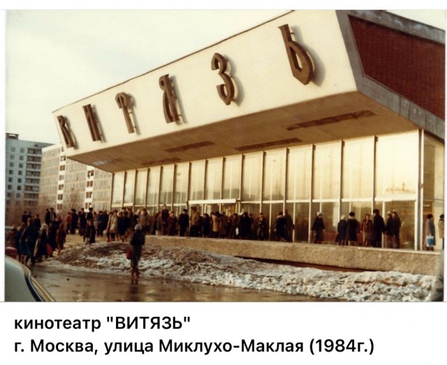 Пойдем в кино, Россия!