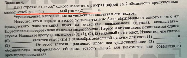 Треки иноагента Оксимирона* включили в олимпиаду по русскому языку