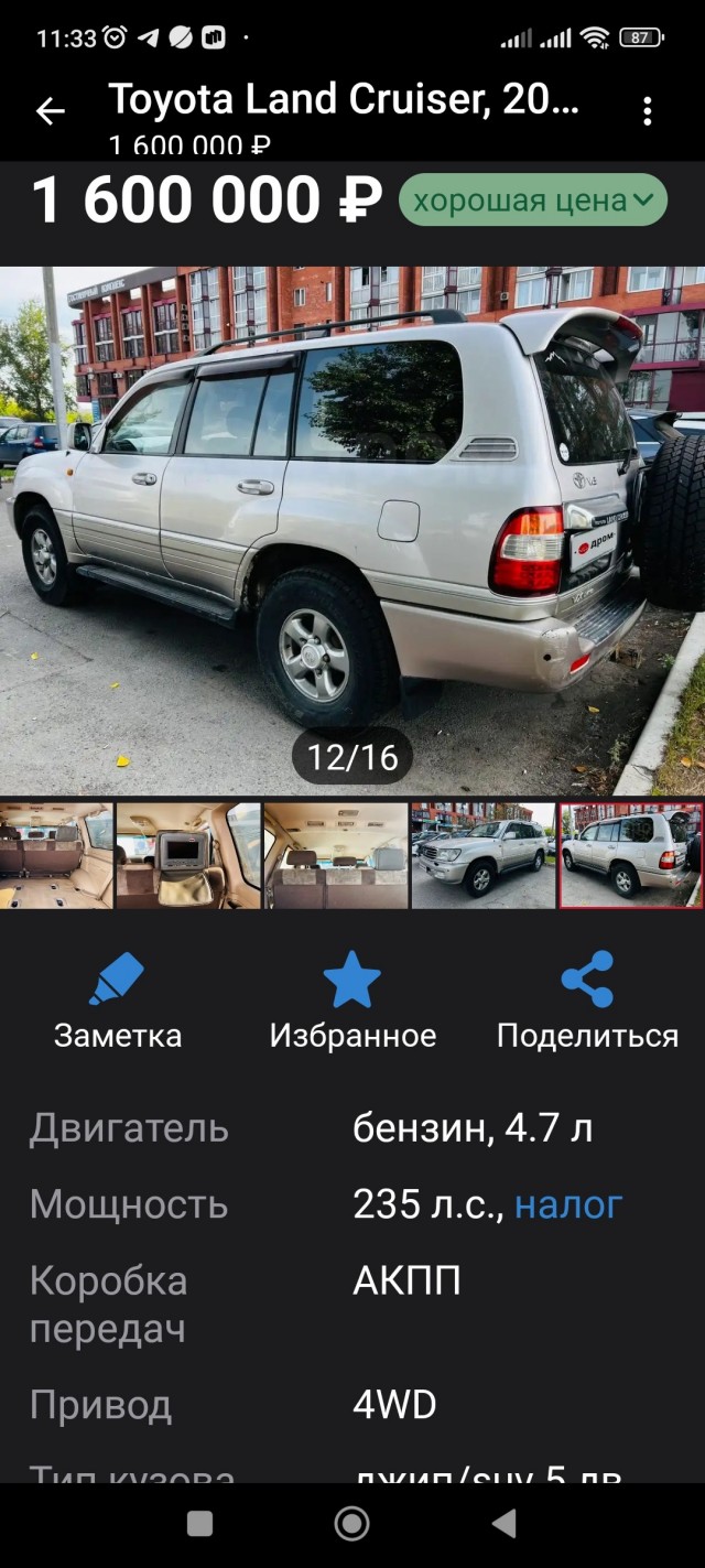 Житель Дальнереченска осужден за неоднократную езду в нетрезвом виде и лишился двух автомобилей