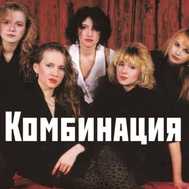 Че слушали давно?