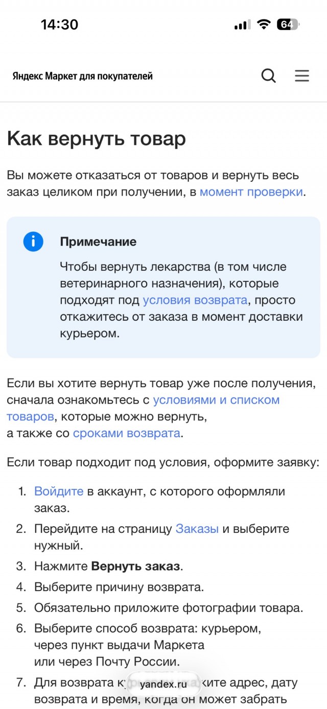 НЕ ПОЛЬЗУЙТЕСЬ Яндекс Доставка межгород! Моя история!⁠