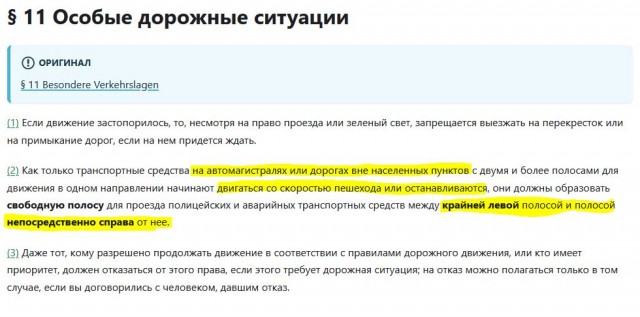 Друзья пожалуйста пропускайте скорые и пожарные машины ! Всё может идти на минуты, может и секунды