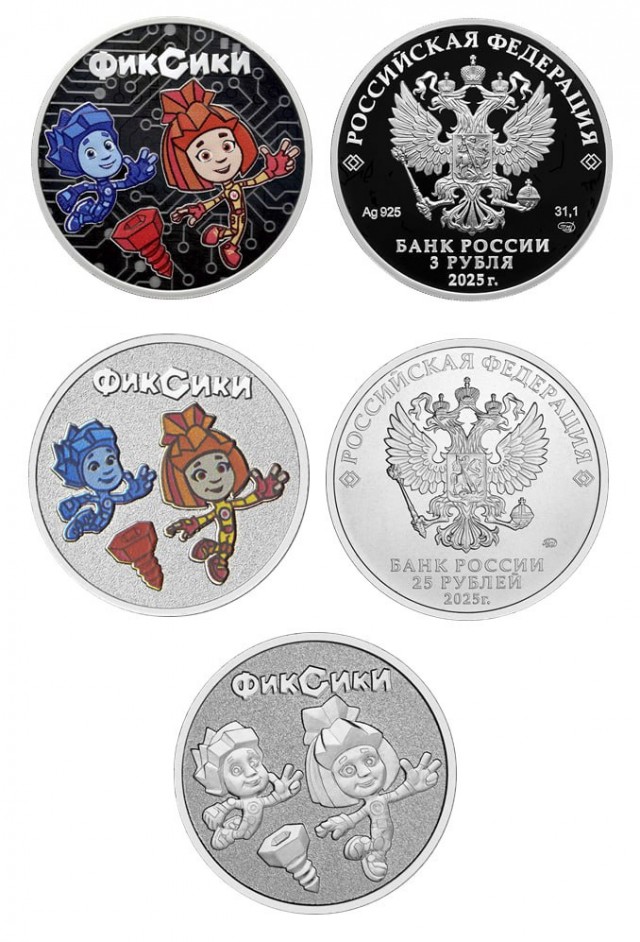 Монеты с «Фиксиками» выпустит ЦБ России уже завтра